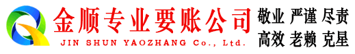 沈阳讨债公司